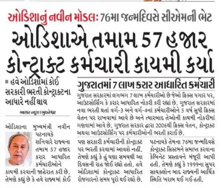 SafuKhanSafuKh1's tweet photo. @NHMGujarat @narendramodi @CMOGuj @Rushikeshmla @pkumarias @RemyaMohanIAS @PIBAhmedabad @DDNewsGujarati @InfoGujarat https://t.co/XRLdwqXIWO
