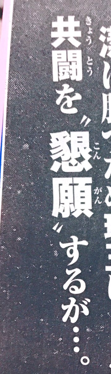 懇願?🙄
そんな殊勝な態度だったか??🙄🙄🙄 