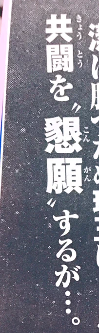 懇願?🙄
そんな殊勝な態度だったか??🙄🙄🙄 