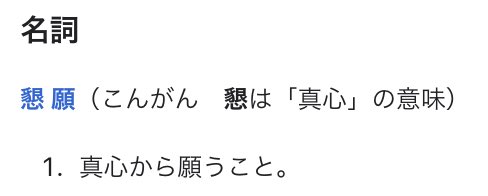 懇願?🙄
そんな殊勝な態度だったか??🙄🙄🙄 