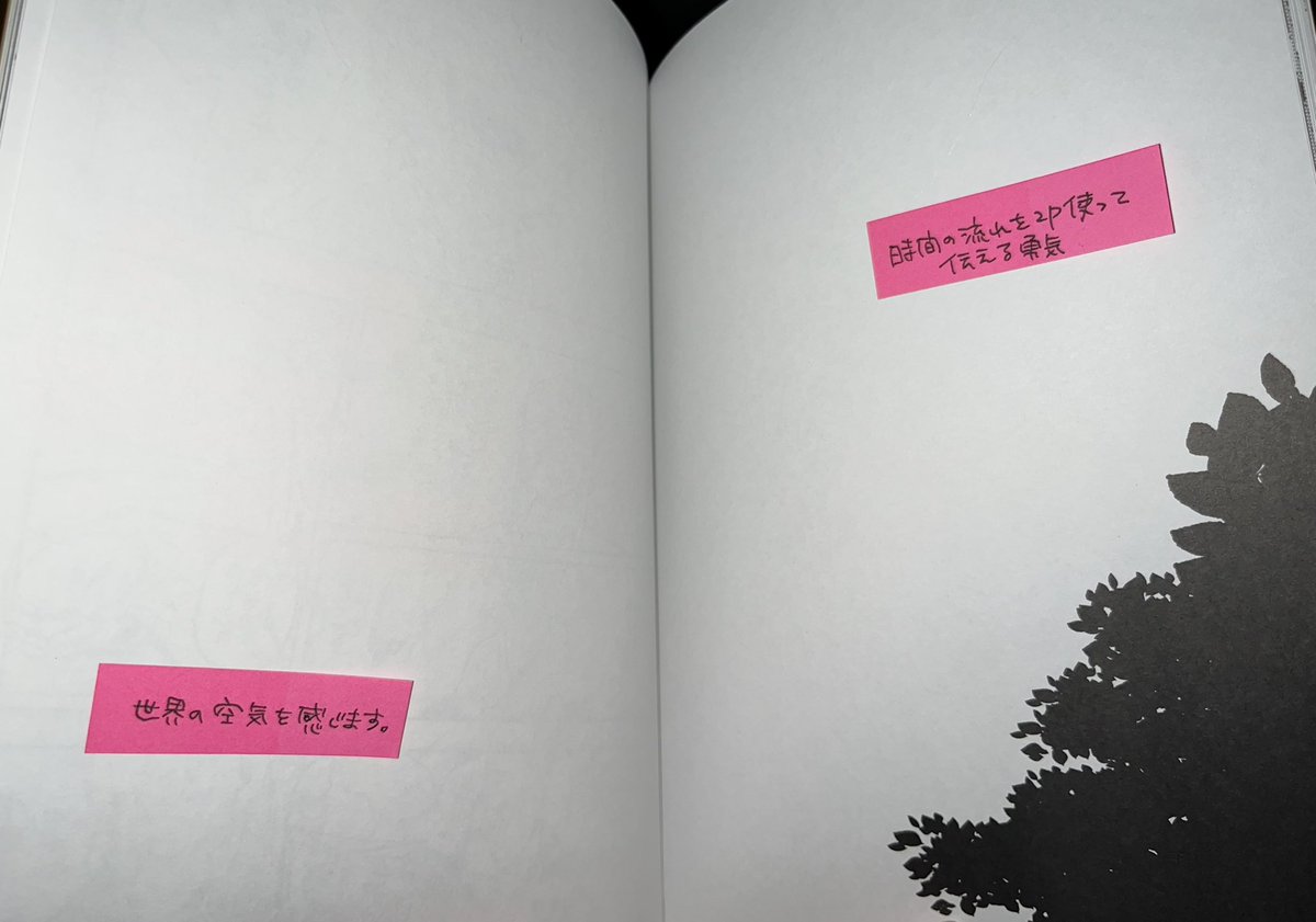 夢にまで見た付箋直貼り感想本!!
#西遊記 の、貰ってしまいました!2冊も!めちゃんこ嬉しい。自分では気づかなかった自作の魅力を細かに教えてもらってるようでじっくり何回も見返してます。これ全ページに(余白ページにも)書いてくいただいててこいつぁやばいです…嬉しすぎる