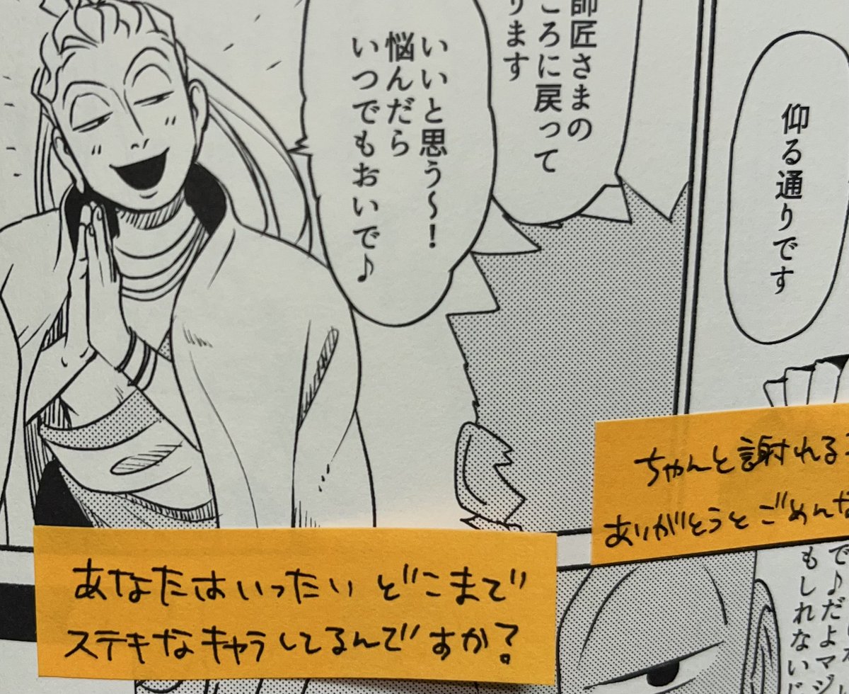 夢にまで見た付箋直貼り感想本!!
#西遊記 の、貰ってしまいました!2冊も!めちゃんこ嬉しい。自分では気づかなかった自作の魅力を細かに教えてもらってるようでじっくり何回も見返してます。これ全ページに(余白ページにも)書いてくいただいててこいつぁやばいです…嬉しすぎる