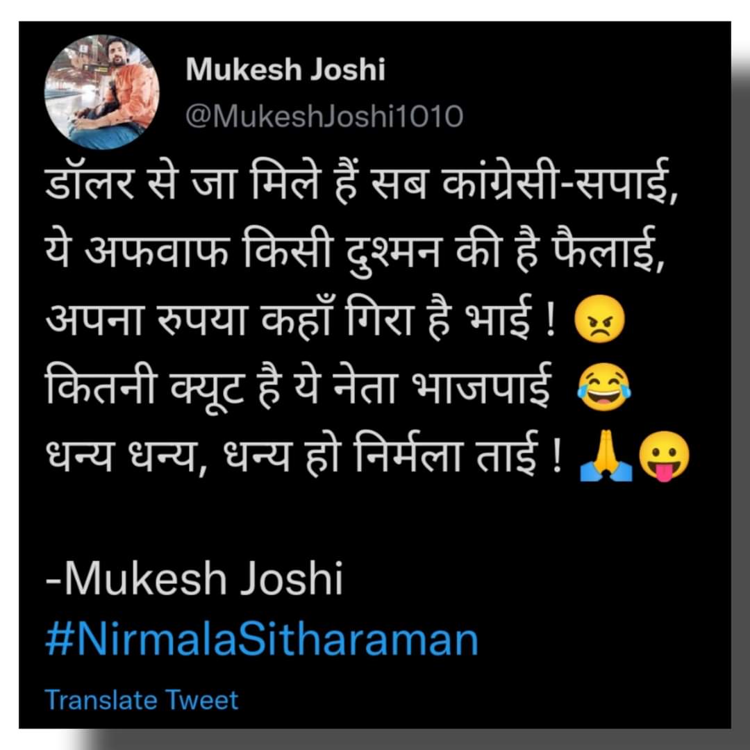 TomarAmeresh's tweet photo. #अपनी_वित्तमंत्री 

@INCIndia @RahulGandhi 
@AamAadmiParty https://t.co/Z38AwLCCb7