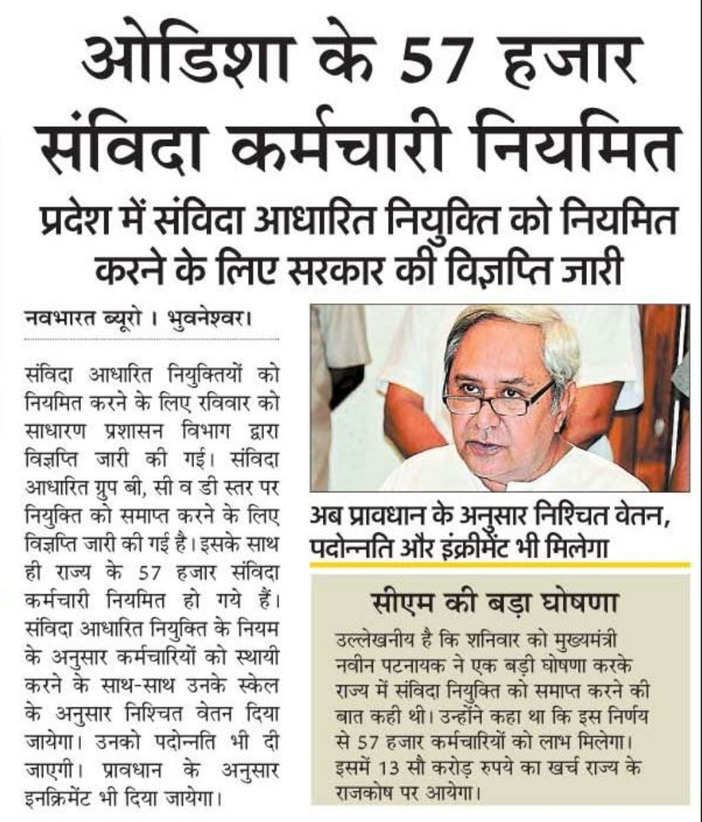 इसे जरूर देखे  <a href="/bhupeshbaghel/">Bhupesh Baghel</a> जी अगर  सत्ता बचानी  है तो छत्तीसगढ़ मे भी संविदा कर्मचारियों को नियमित करें <a href="/SanvidaMitan/">संविदा मितान विधुतकर्मी</a>