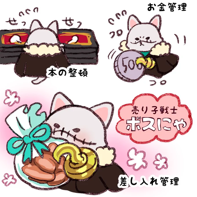 遅くなりましたがイベントおつかれさまでした…!すごい沢山の方に本を手に取って頂けてとても嬉しかったです✨差し入れや声をかけて下さった方もどうもありがとうございました～!ボスにゃはひっそり机の陰で売り子戦士として頑張ってました✨ 