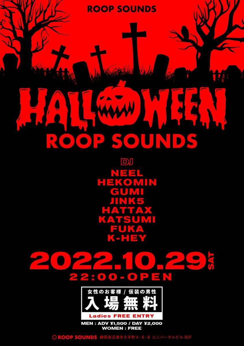 RoopSounds's tweet photo. ♱𝐇𝐀𝐋𝐋𝐎𝐖𝐄𝐄𝐍

♱2022.10.29 SAT
♱22:00 OPEN 

👻女性入場無料&amp;仮装の男性入場無料🎃
WOMEN : FREE ENTRY
MEN : ADV : ¥1,500 / DAY : ¥2,000 

♱DJ
　NEEL
　HEKOMIN
　GUMI
　JINK5
　HATTAX
　KATSUMI
　FUKA
　K-HEY https://t.co/u3n3toDYKq