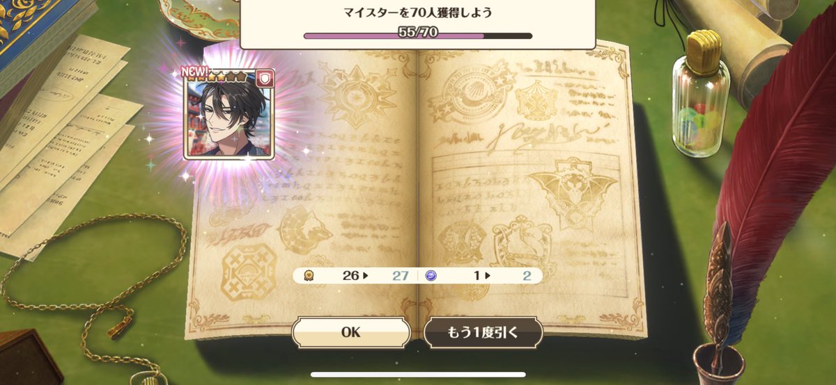 lore_tw_ac's tweet photo. 先々月くらいから復帰したゆめくろですが、推しのイベサイラスくんがやっときた٩( 'ω' )و
このガチャ始まってからずっと単発で引いてたんですけど、ここまで星3がほぼエミリオくんだったので、君の兄弟を一緒に連れてきてくれ〜って頼みながらやったらこのように。ありがとう2人とも… https://t.co/doDGgdLSz4