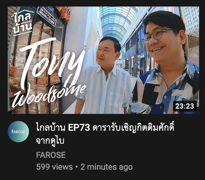 谢黄蓉 🪷 วอ-รอ 🖋️ tweet media