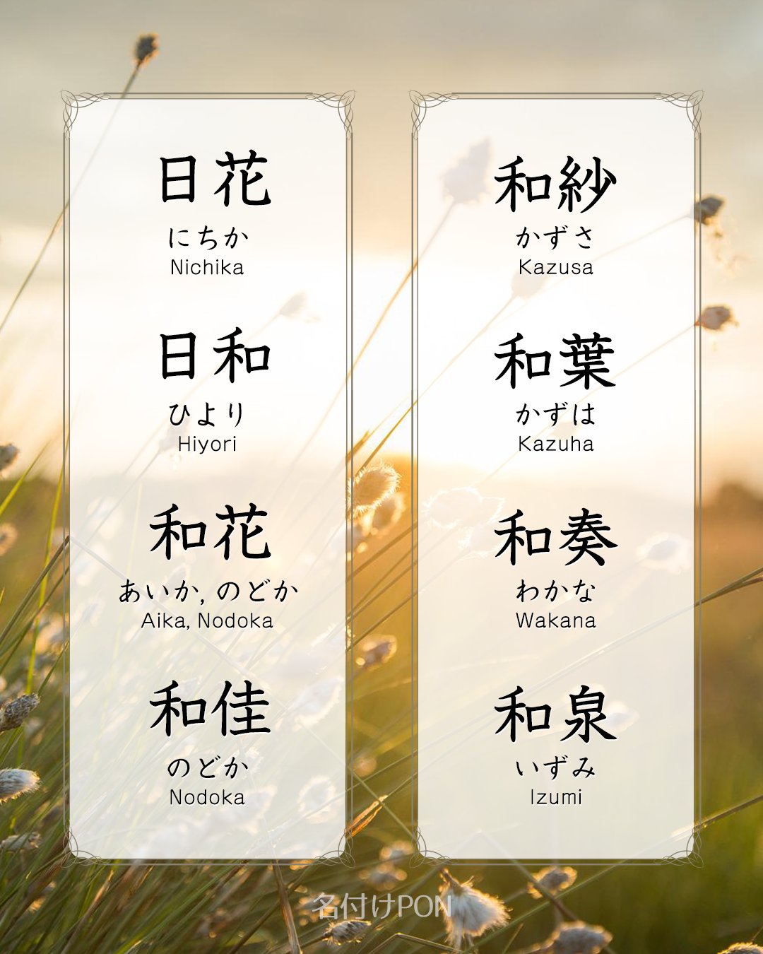 Tweets With Replies By 名付けポン 赤ちゃんの名前集 Nazukepon Twitter