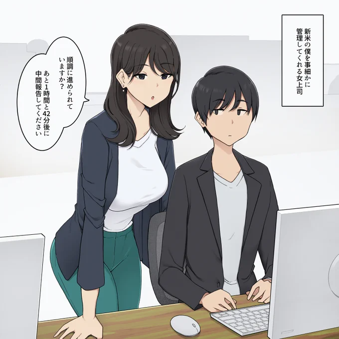 【R-18】冷徹巨乳女上司に徹底的にスケジュール管理される 