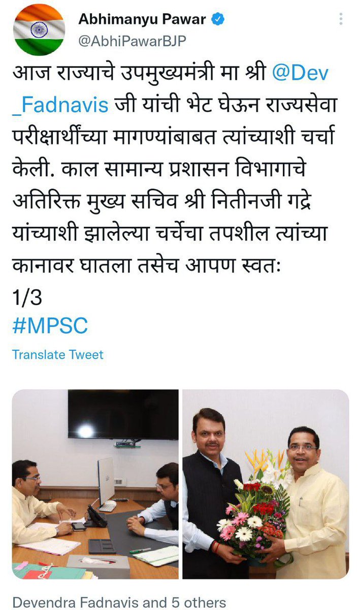 BaliramDoleyINC's tweet photo. @AbhiPawarBJP पवार साहेब उपमुख्यमंत्री महोदय उद्या कॅबिनेट मध्ये MPSC राज्यसेवा जागा वाढ हा विषय कॅबिनेट मध्ये घेणार का? हे जनतेचे सरकार लाखो विद्यार्थ्यांना न्याय देणार का?
ही शेवटची परीक्षा जास्तीत जास्त विदयार्थ्यांना देण्याची संधी देणार का?
#राज्यसेवा2022जागावाढ
@Dev_Fadnavis https://t.co/uoxanEiZ0U