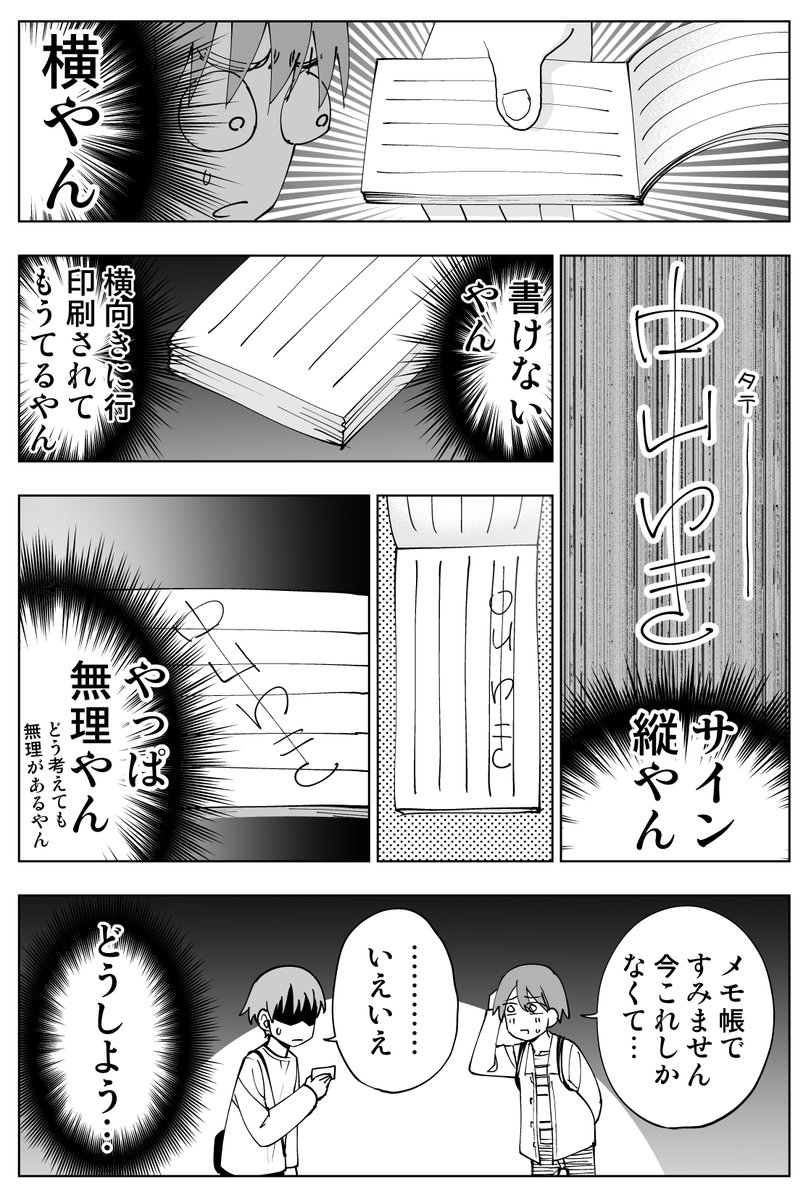 街中でサイン求められたよ漫画(2/3) 