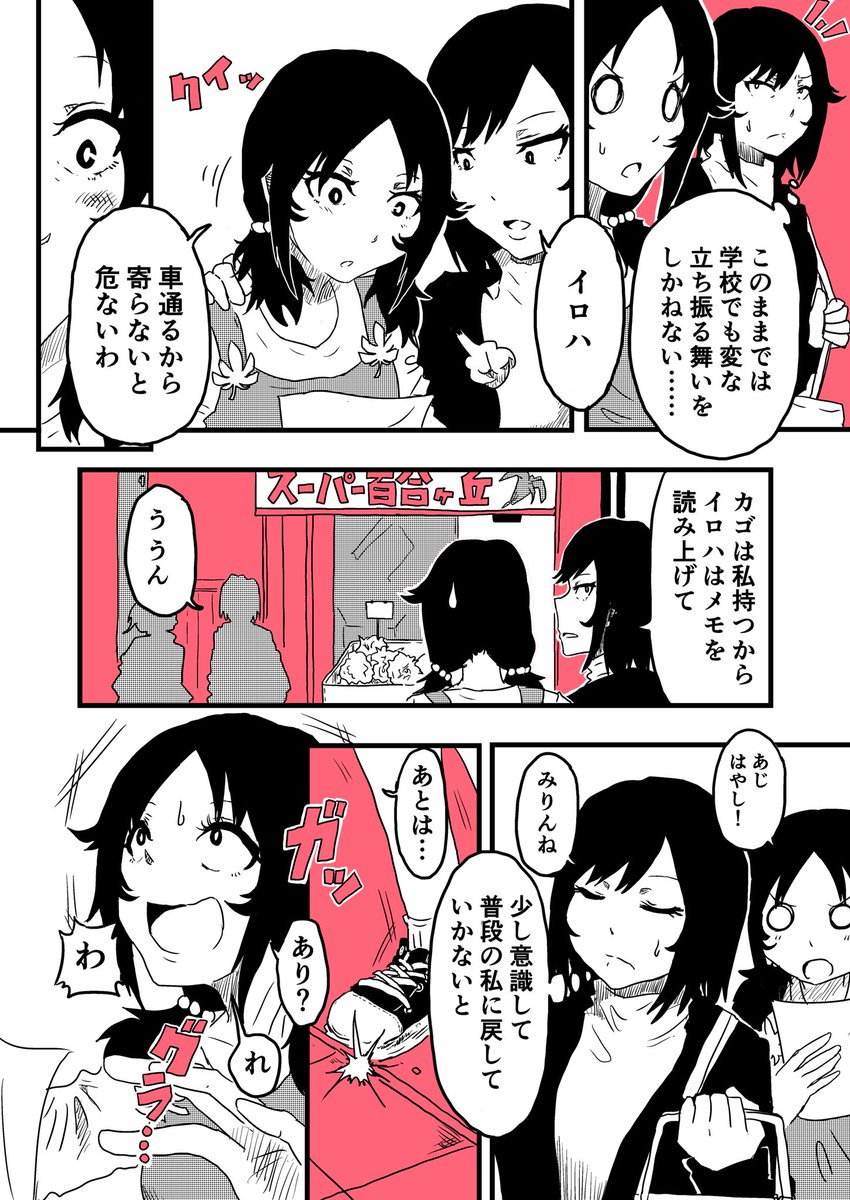 姉に彼氏になってもらう話⑥
#創作百合 