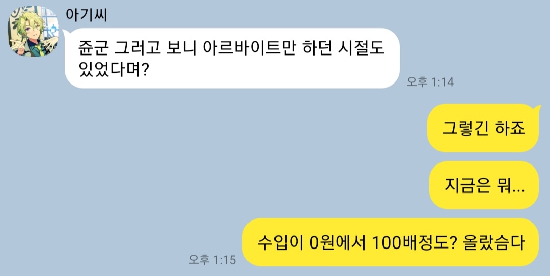 ES 인기 아이돌 유닛 멤버 N년간 수입 0원... 노예계약 논란