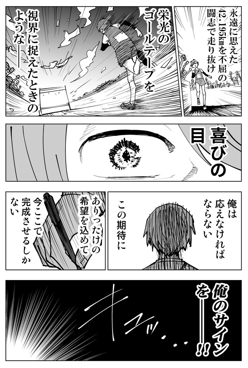 街中でサイン求められたよ漫画(3/3) 