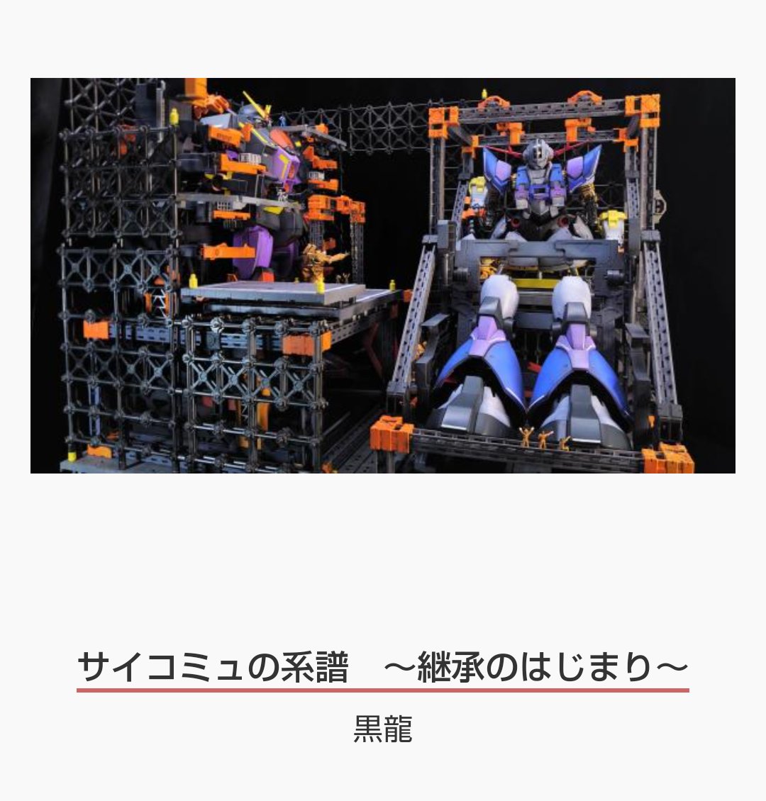 kokuryu316's tweet image. #GBWC2022
#gbwc2022
ファイナリストになりました！
応援よろしくお願いします！！
ct.bandai-hobby.net/member/results…