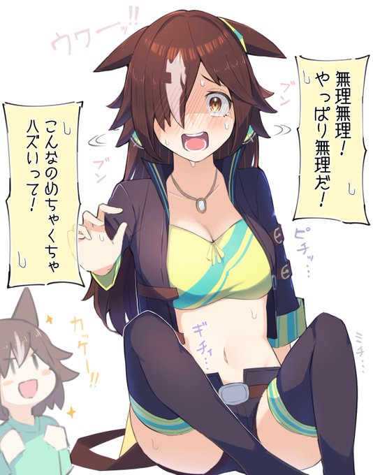 昔の勝負服を着てくれるウォッカ○○歳
#ウマ娘 