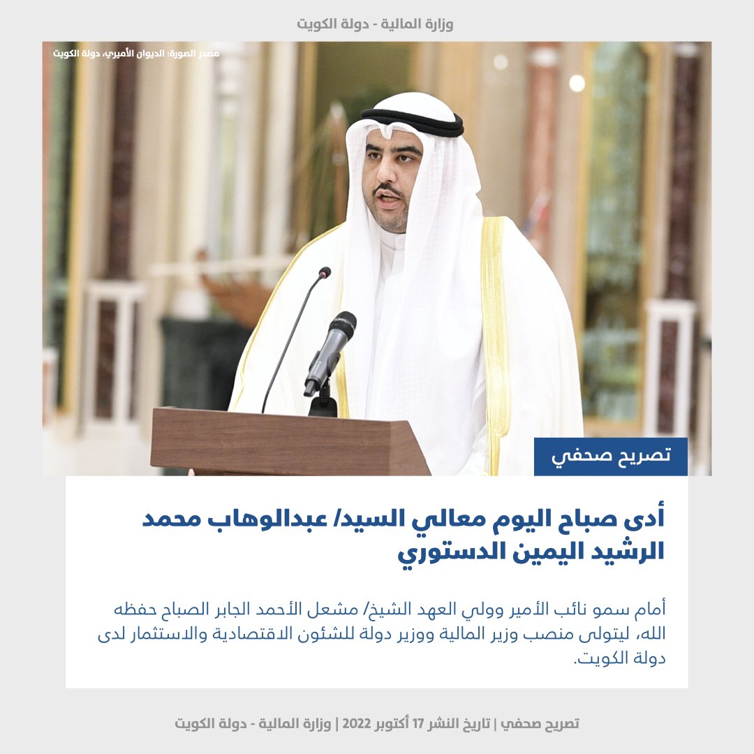 وزارة المالية - MOF tweet media