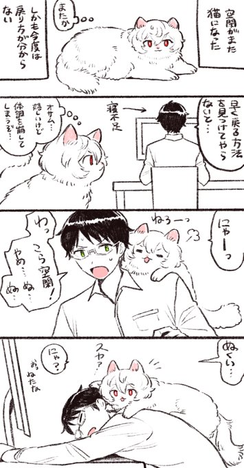遊修らくがき
頭空っぽケモ化 