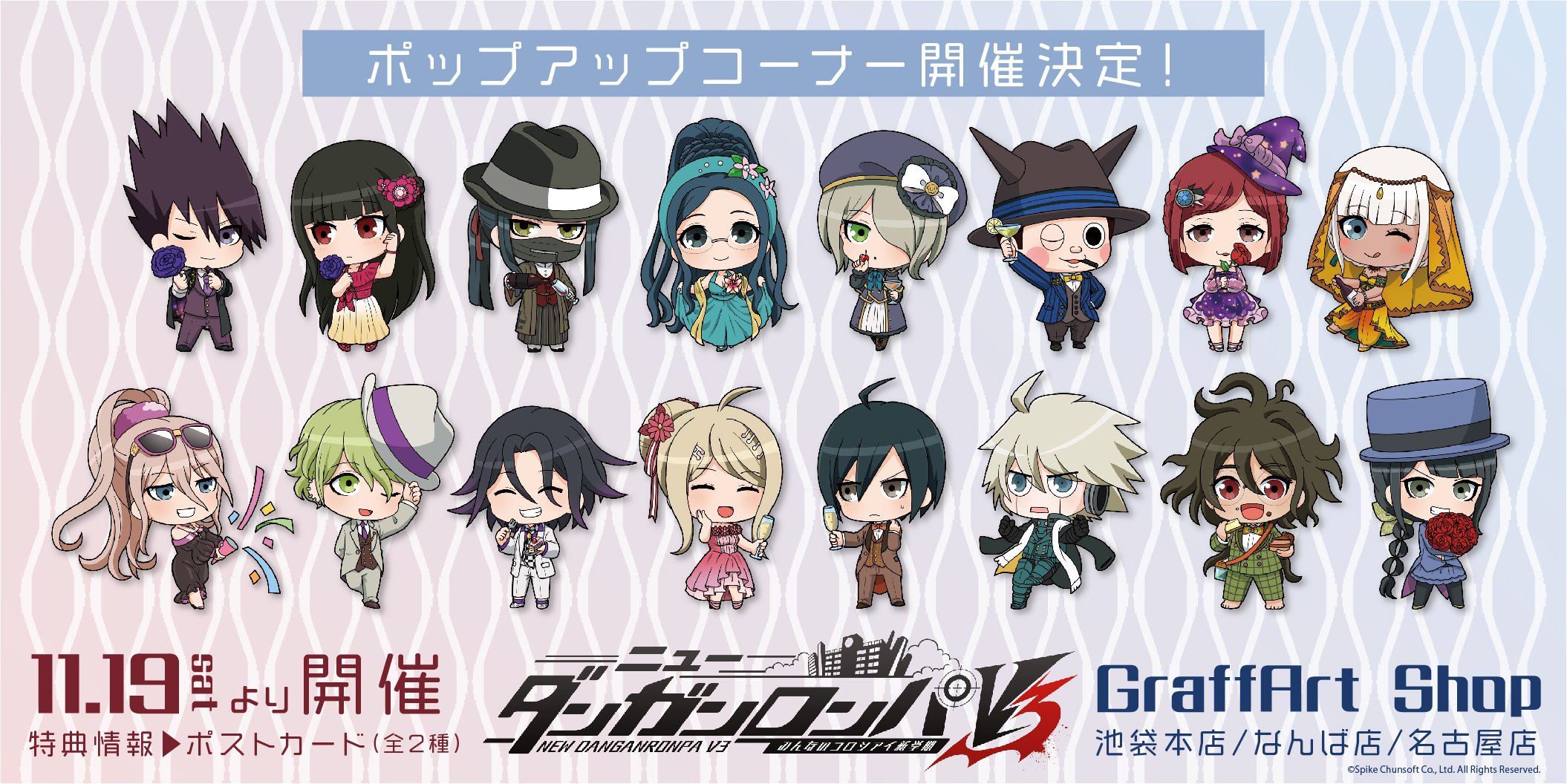 Danganronpa Wiki on X EEO have opened preorders for a new Danganronpa V3 Anniversary themed chibi merch collection launching November 19. https t 5ouEzXffv1 X