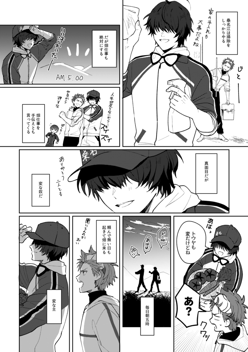 【桑さに♂】漫画描く前に練習がてら描いていたものたちもったいないのであげとく 