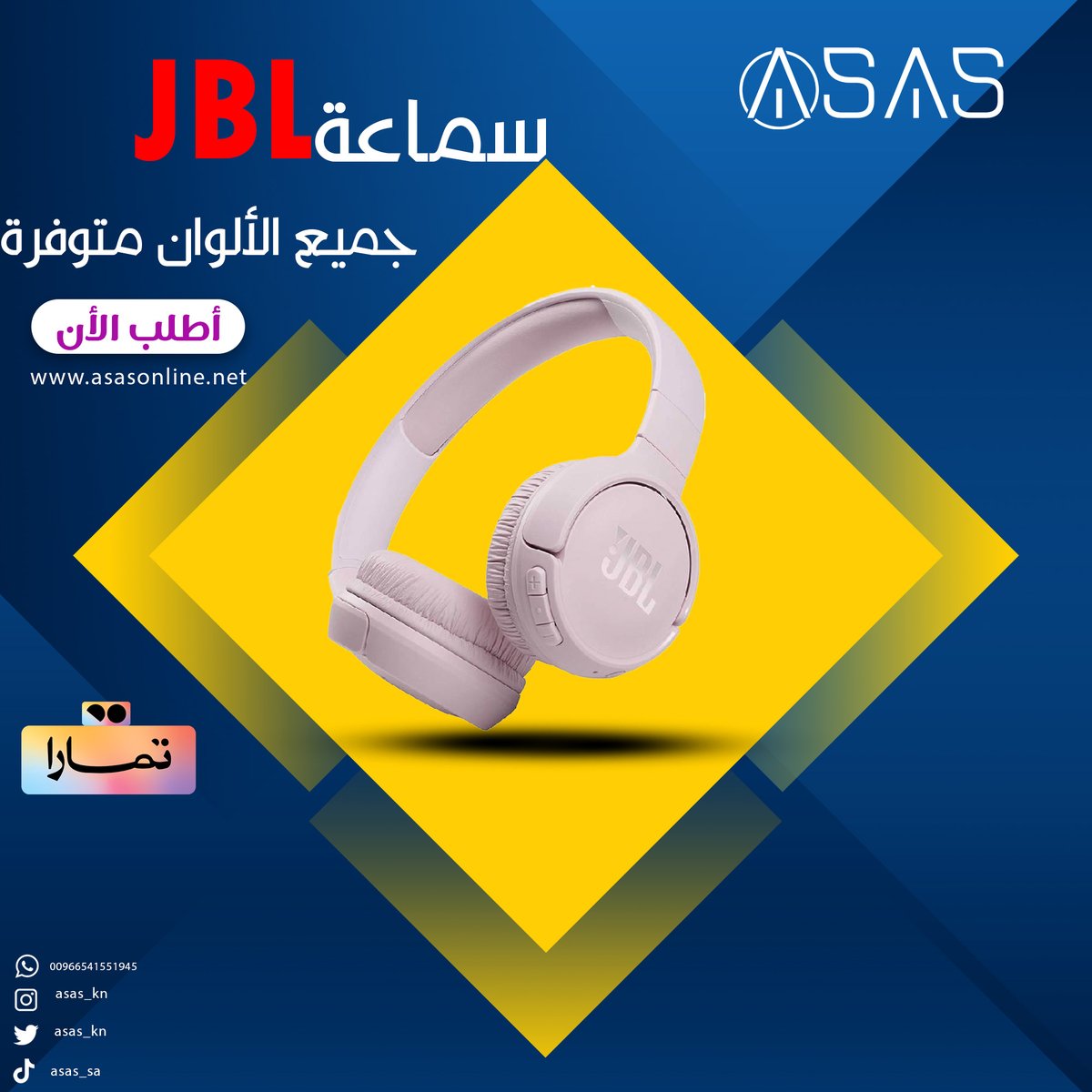 asas_kn's tweet photo. سماعة جي بي ال تون 510 بي تي
تتميز بتصميم  خفيف الوزن ومريح وقابل للطي
عمر البطارية يصل إلى 40 ساعة، وتدعم الشحن السريع.
أطلب الان
 http:// https://t.co/iZ5ga3658J 
أقوى العروض تجدونها لدى أساس  🎁 🎁
#موسم_الرياض2022   #اجواء_الشتاء  #السناب #السعودي  #الرياض https://t.co/gXwphpycnb