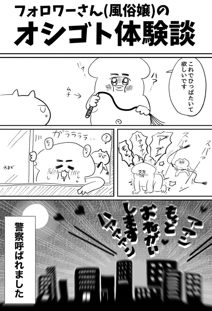 【フォロワーさんの体験談】 