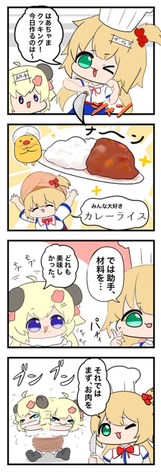 #つのまきあーと #はあとart

地獄のはじまり 