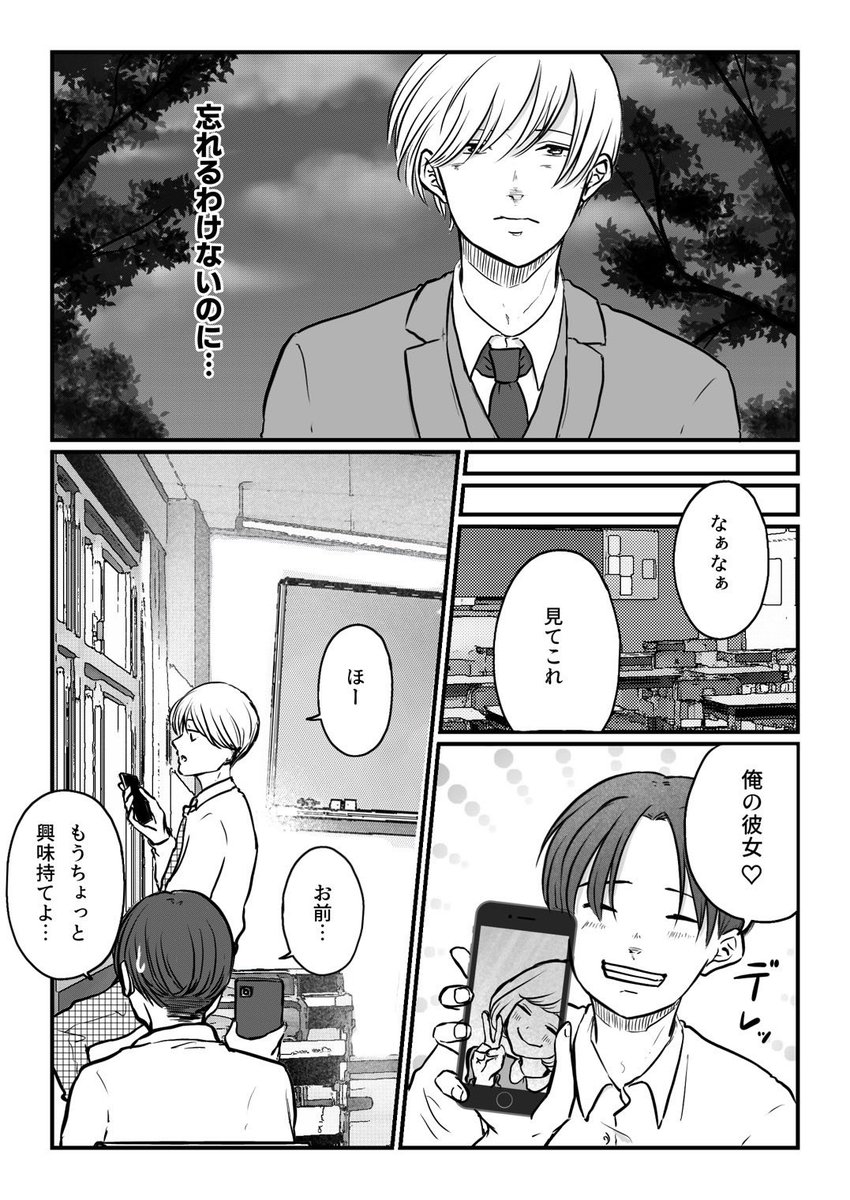 もう一度やり直せるなら(第3話)

#創作漫画 #漫画が読めるハッシュタグ 