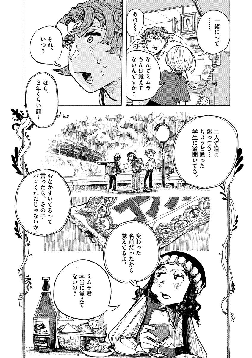 引きこもり女子高生に、パンの作り方を教えてもらう話 (1/8) 