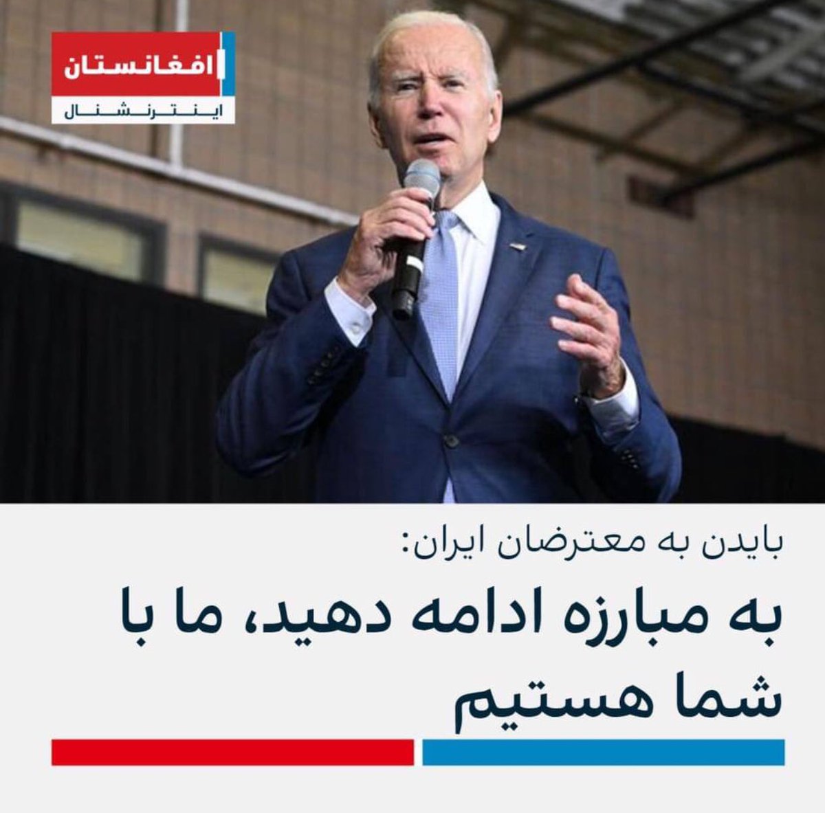 بیست سال پیش، با همین شعار پشت سر ما ایستاد. خدا ره شکر که یک نظام سوچه اسلامی داریم
#StopHazaraGenocide 
#مهسا_امینی