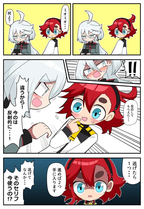 ミオスレ
#水星の魔女 