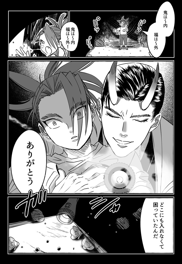 いろんな武新マンガを詰め合わせた本、あります!!
成人向け表現のあるサンプルはフロマージュさんのほうで見れます。よろしくお願いします!

TKSN SEIHEKI BOOK2(青丸本舗)の通販・購入はフロマージュブックス https://t.co/fYpFmKIXl1 