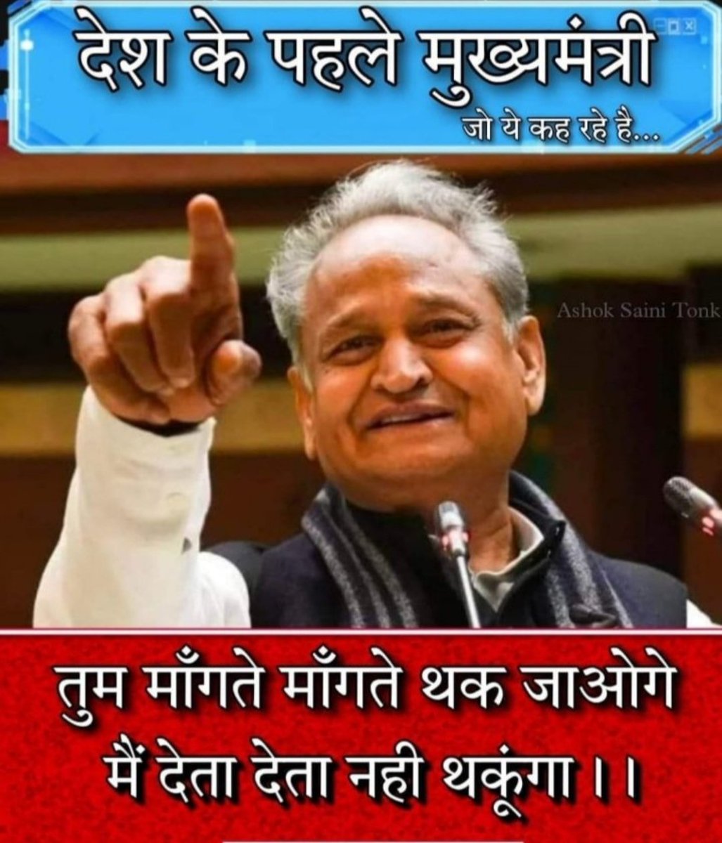 badgotiya_lal's tweet photo. #वरिष्ठ अध्यापक से व्याख्याता_पदोन्नति
#Amend_Ug_Pg_Rule_2021 
@ashokgehlot51
@RajCMO
श्रीमान जी अब हम असमान विषयों में यूजी पीजी कर चुके सेवारत वरिष्ठ अध्यापक पदोन्नति मांग मांग कर थक चुके हैं।कृपया आप हमें दीपावली पूर्व सौगात देकर एक बार पुनः जन हितेषी सीएम की पदवी बरकरार रखें https://t.co/jOQDLMYZnY
