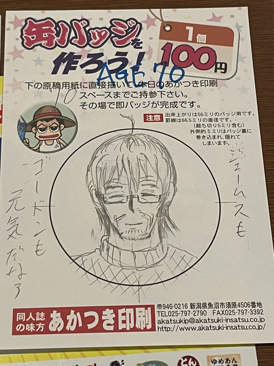 KTNS_SEN's tweet photo. #擬人化きかんしゃ
#tttehumanization
ヘンリー AGE 50&70 https://t.co/hMtLUNXeGo