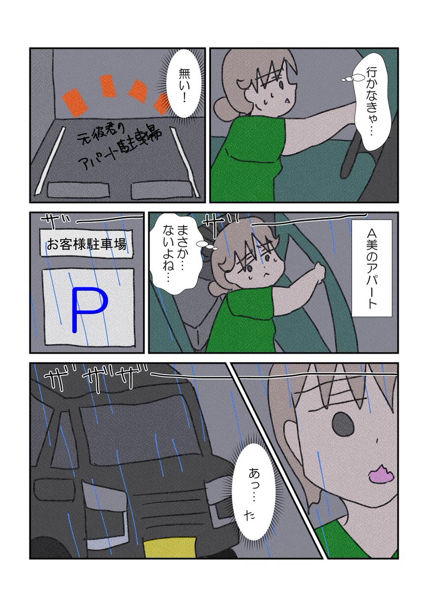 元カレと別れて旦那と結婚して幸せになるまでの過程⑤
#漫画が読めるハッシュタグ #YOMcoma
ちょっ…自分ピュアガールの時代だったので恥ずかしいけど史実に基づいて忠実に再現させてもらうね!俯瞰して見ても自分不憫過ぎて泣きそうだよ!笑 