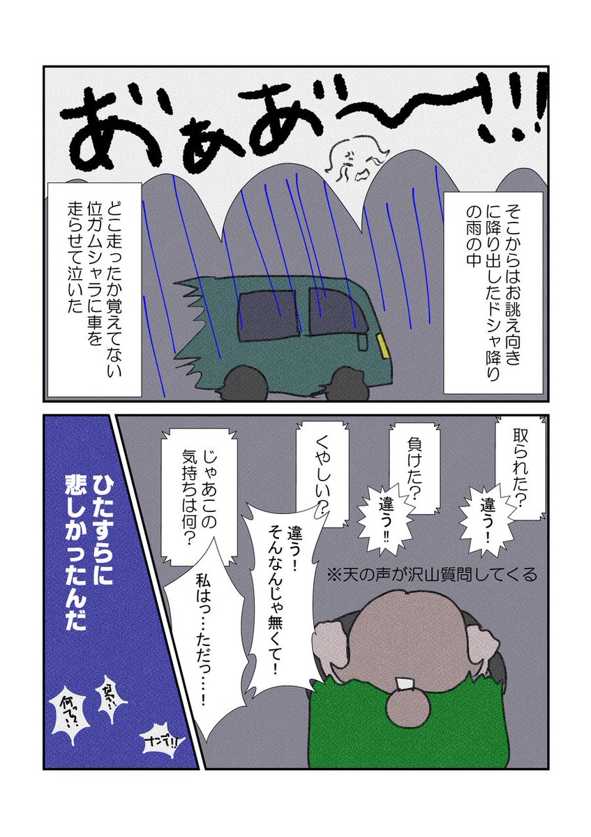 元カレと別れて旦那と結婚して幸せになるまでの過程⑤
#漫画が読めるハッシュタグ #YOMcoma
ちょっ…自分ピュアガールの時代だったので恥ずかしいけど史実に基づいて忠実に再現させてもらうね!俯瞰して見ても自分不憫過ぎて泣きそうだよ!笑 
