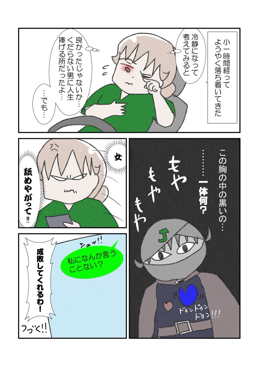 元カレと別れて旦那と結婚して幸せになるまでの過程⑤
#漫画が読めるハッシュタグ #YOMcoma
ちょっ…自分ピュアガールの時代だったので恥ずかしいけど史実に基づいて忠実に再現させてもらうね!俯瞰して見ても自分不憫過ぎて泣きそうだよ!笑 
