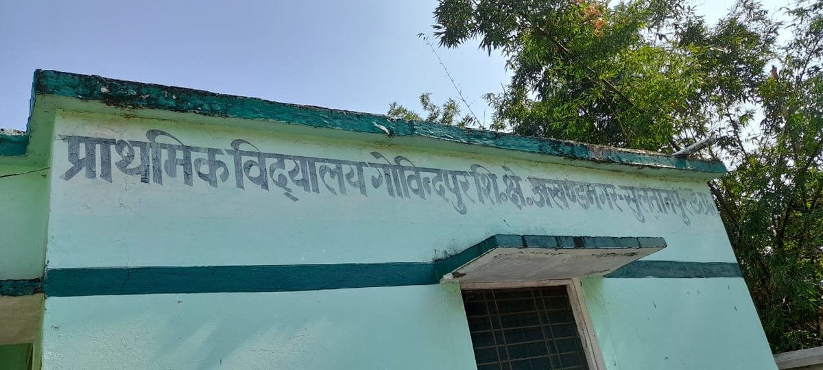 CdoSultanpur's tweet photo. इंग्लिश मीडियम प्रा0वि0 दोस्तपुर-1 व ग्रा0पं0 बनगवॉडीह मे स्थित प्रा0वि0 गोविन्दपुर, अखण्डनगर मे मनरेगा के तहत कराये जा रहे बाउण्ड्रीवाल निर्माण का आकस्मिक निरीक्षण किया गया। निरीक्षण के दौरान नियमित साफ-सफाई एवं निर्माण कार्य को गुणवत्तापूर्ण ससमय कराने के दिये गये निर्देश https://t.co/LzAC1omh2s