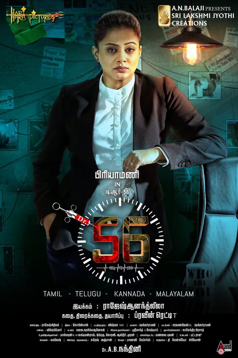 VijaySethuOffl's tweet photo. Happy to share the first look of #DR56 
Starring #Priyamani. Congrats team.

@PRtheHero @kashyapmedias @rakesh_thilak @ShankarRamanS1 @itsvijayeshwar @nobinpaul  #HariHaraPictures
@sLj_creations #ANBalaji
@ProBhuvan https://t.co/G7F4w53Rx4