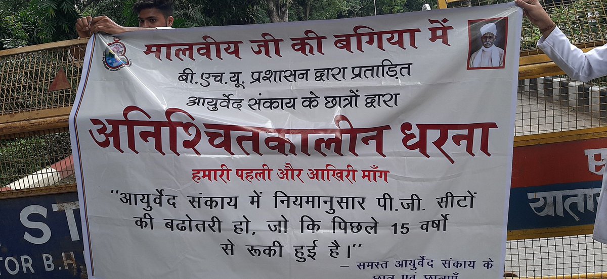 AVINASH85099417's tweet photo. अजीब विडम्बना है Bhu में आयुर्वेद की स्थापना 1922 में हुई एवं हमारे Allopthy medicine की स्थापना 1960 में हुई लेकिन आज आयुर्वेद मे PG की सीट 48 ही रह गयी। पर हमारे ही पश्चिमी  चिकित्सा पद्धति  की सीट 200+ है। ये सिर्फ  मानसिक गुलामी को दर्शाता है @the_hindu @moayush
@VCofficeBHU https://t.co/QvvU7fXxBT