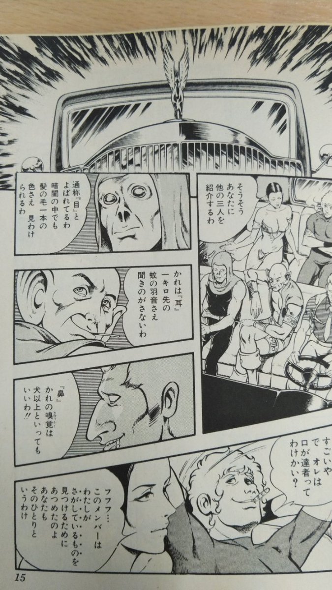 漫画喫茶で『コブラ』完全版全部さ10巻を一通り読んだ。なかなかくせのある世界観のようで。とりあえず同じ巻で「目」「耳」「鼻」ってコードネームの三人組が全く無関係に二組居たのがなんかおもろかった。 