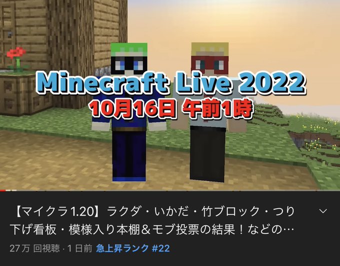 マイクラ1 ラクダ いかだ 竹ブロック つり下げ看板 模様入り本棚 モブ投票の結果 などの最新アップデート情報まとめ マインクラフトライブ22 Youtubeマインクラフト情報局
