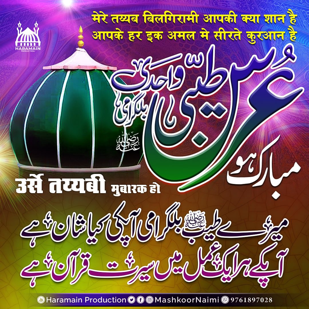 Mashkoornaimi's tweet photo. #urs #ursetayyabiwahiditahiri #ursewahidi #ursetayyabi #ursebilgiram #bilgram #sayyad #auladerasoolﷺ https://t.co/R2tWLNOSB4