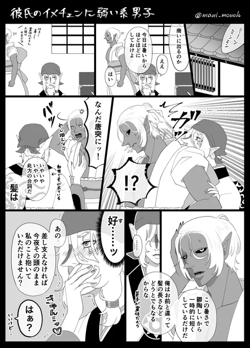 【ハイ薬/剣薬】急な変化に弱い男 