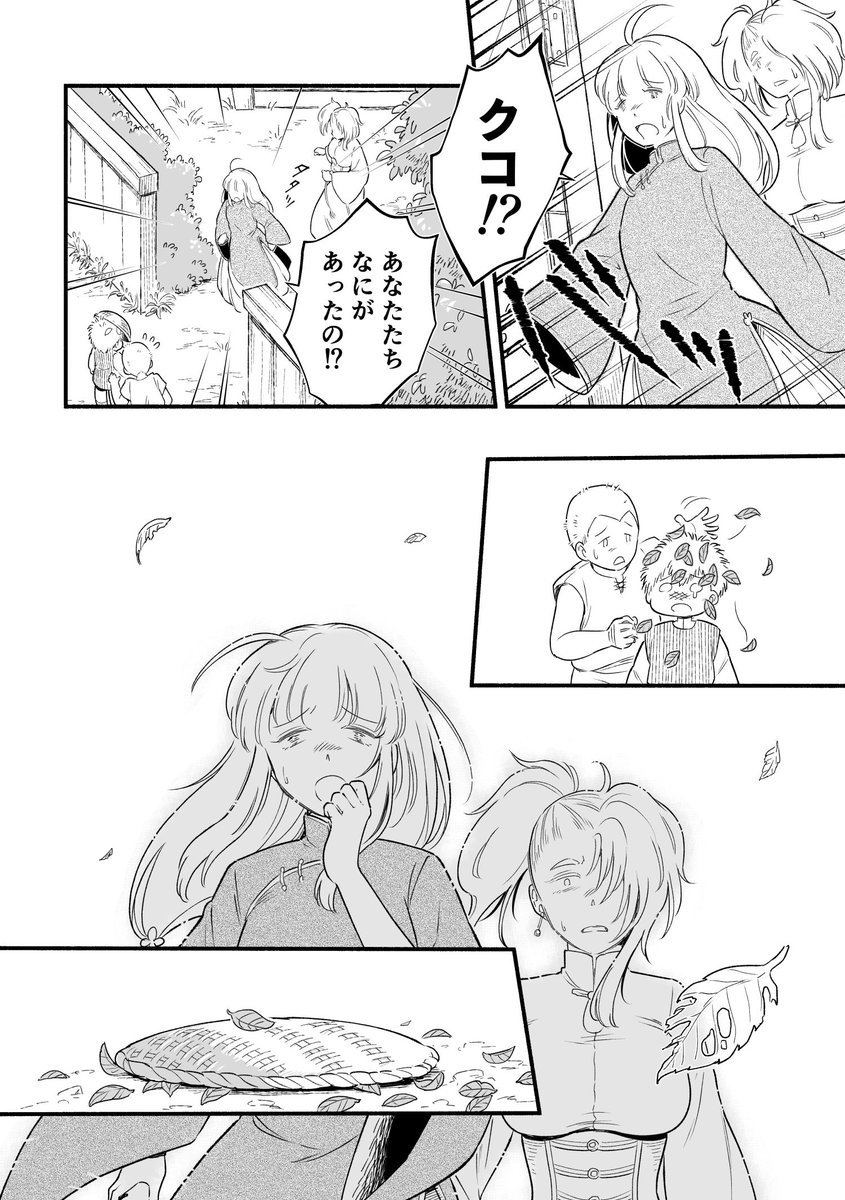 森に棲んでいる裸足の魔女と、奇妙奇怪な生き物達と、迷い込んできた幼女の物語「#アザミの森」

第4話「魔女憑きの家」27〜30ページ
 #漫画が読めるハッシュタグ #一次創作 