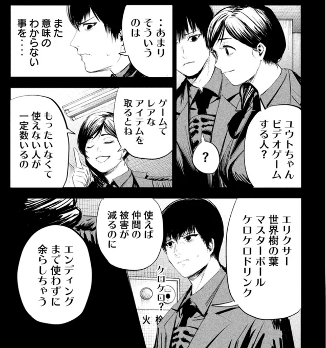 リリーメン6話より好きなシーン
ゲームのアイテムすぐ使う?
僕は完全に余らせてしまう人
#リリーメン #LILIMEN
https://t.co/2yJFkfYJ8N 