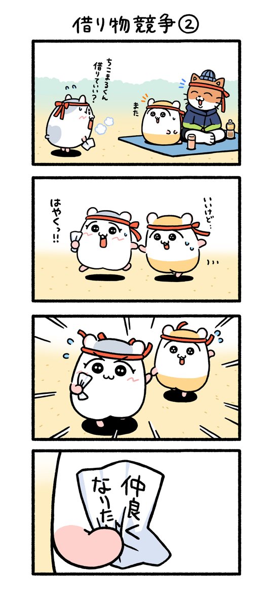 借り物 のイラスト マンガ コスプレ モデル作品 190 件 Twoucan