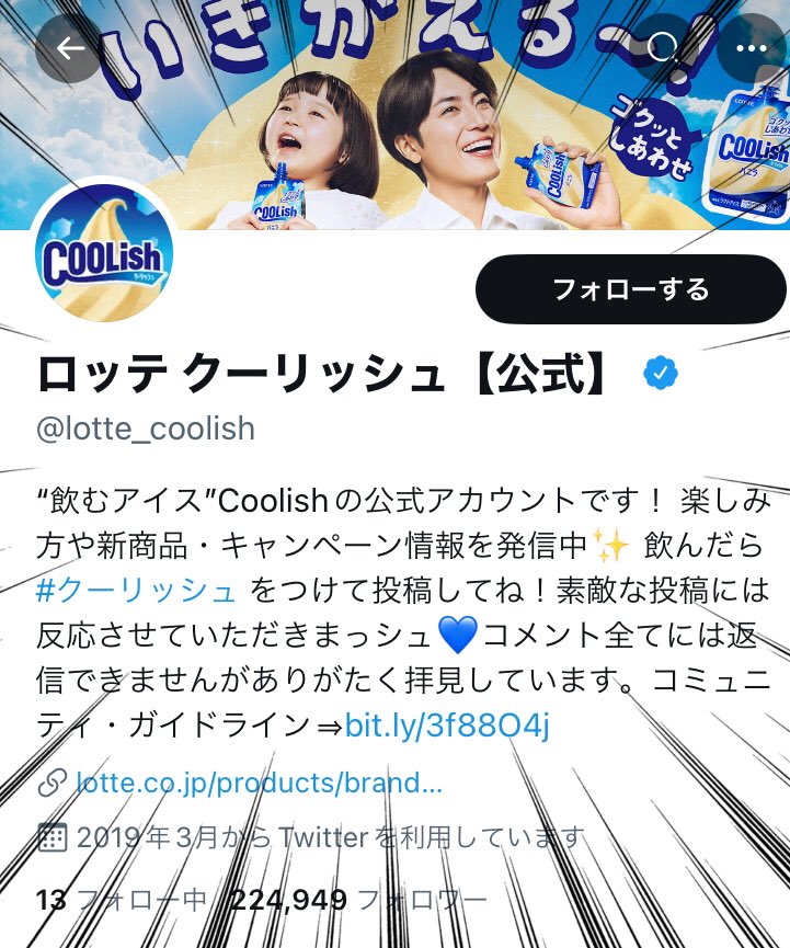 anywo1350's tweet photo. ついにクーリッシュ公式からツイートされた男 https://t.co/AvkO9dnTtR