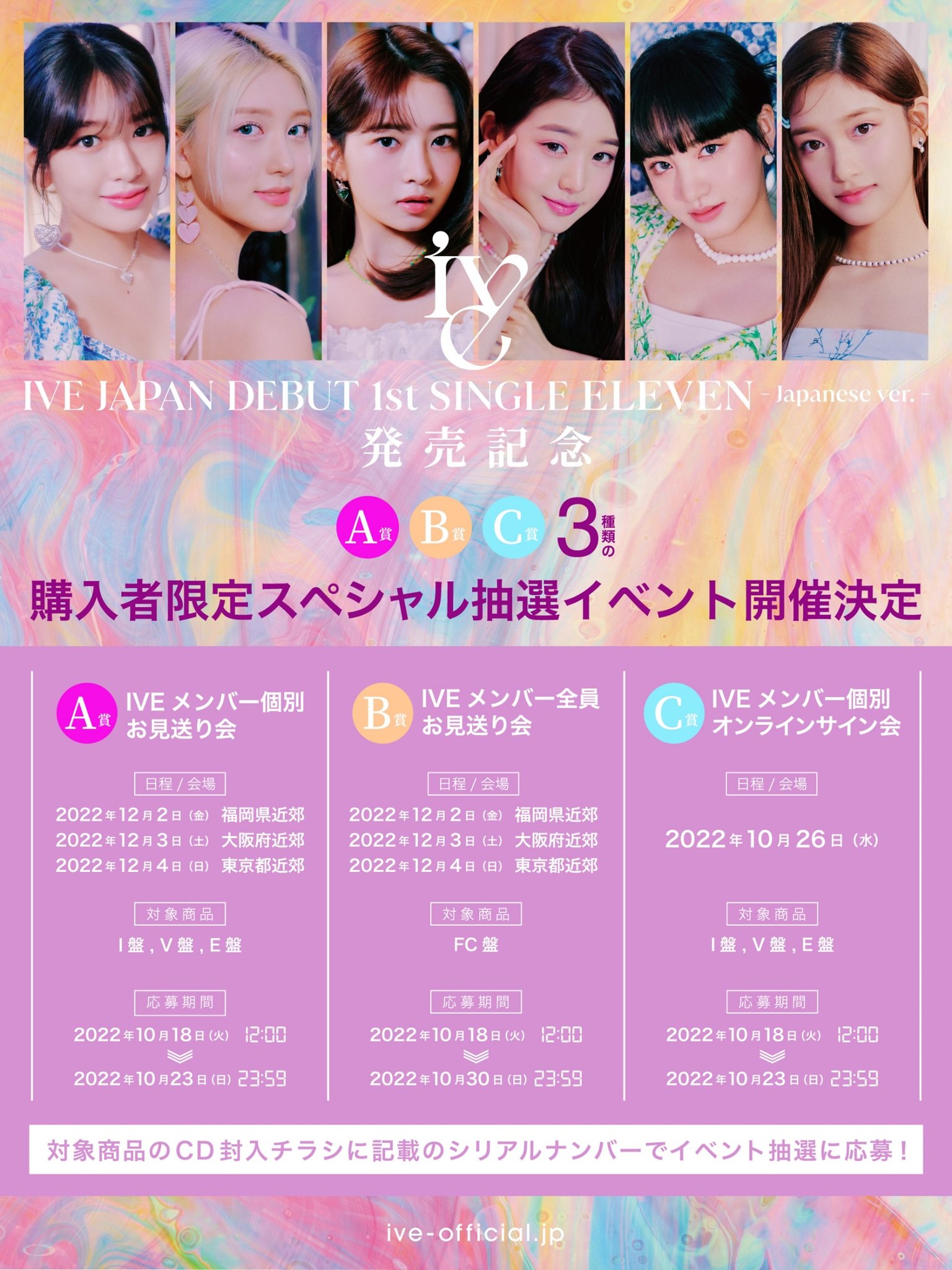 春新作の V盤 Amazon.co.jp: Japanese コンプ トレカ5種 IVE IVE